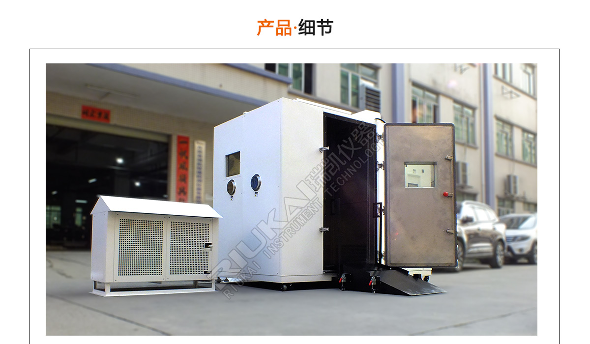 步（bù）入（rù）式恒溫恒濕試驗室草莓视频网站