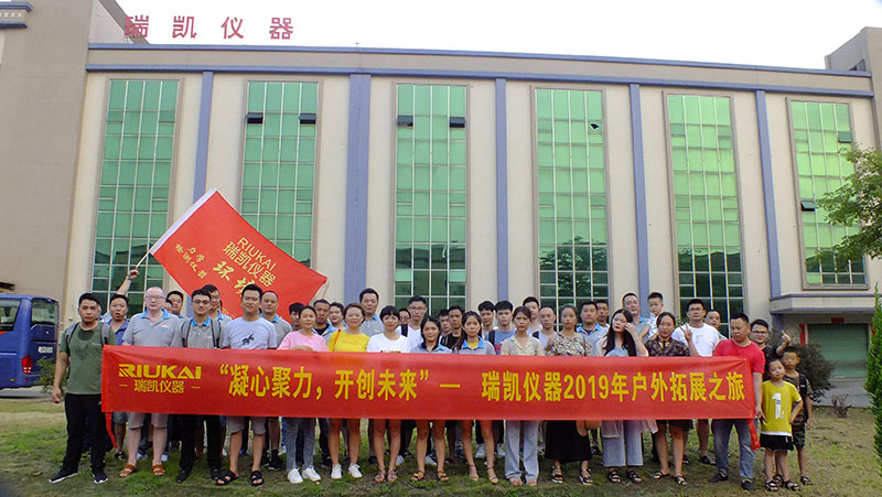 草莓视频网站2019戶外拓展之旅（lǚ）