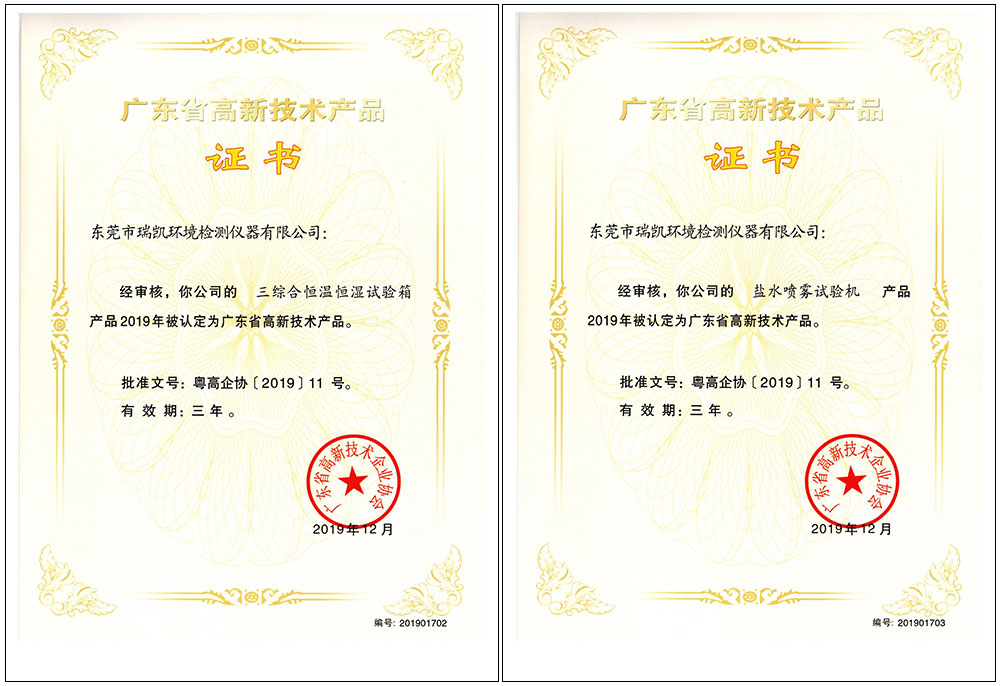 高新產（chǎn）品-1