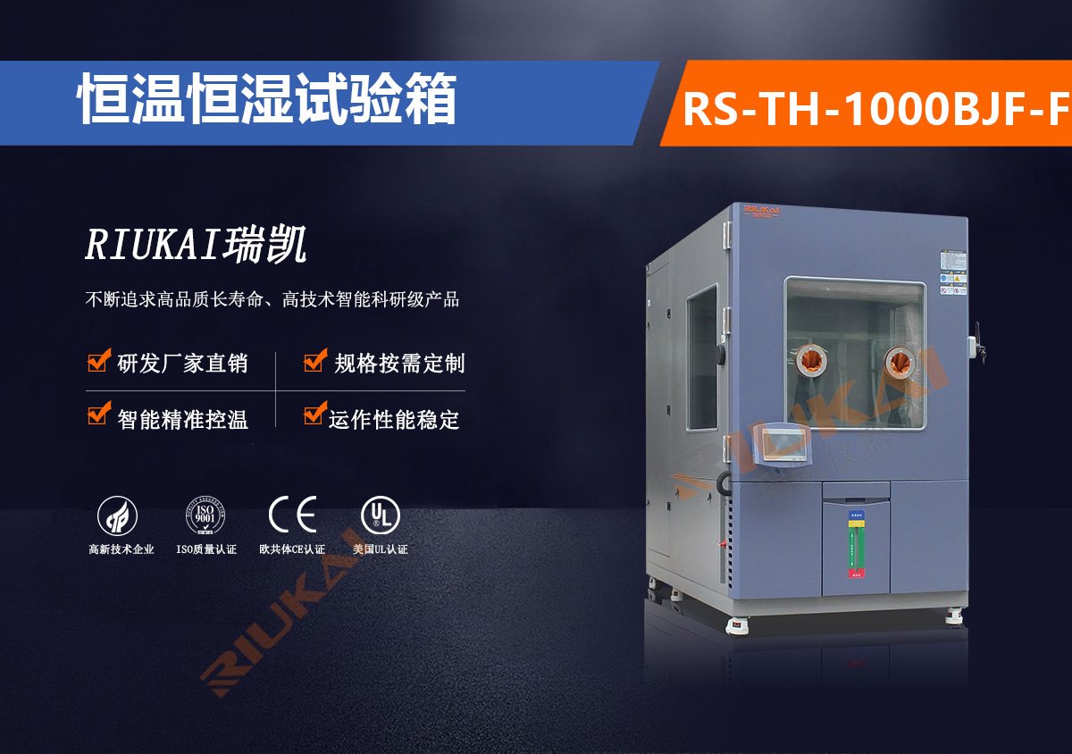 恒溫恒濕（shī）試驗箱（大視窗帶手套（tào））