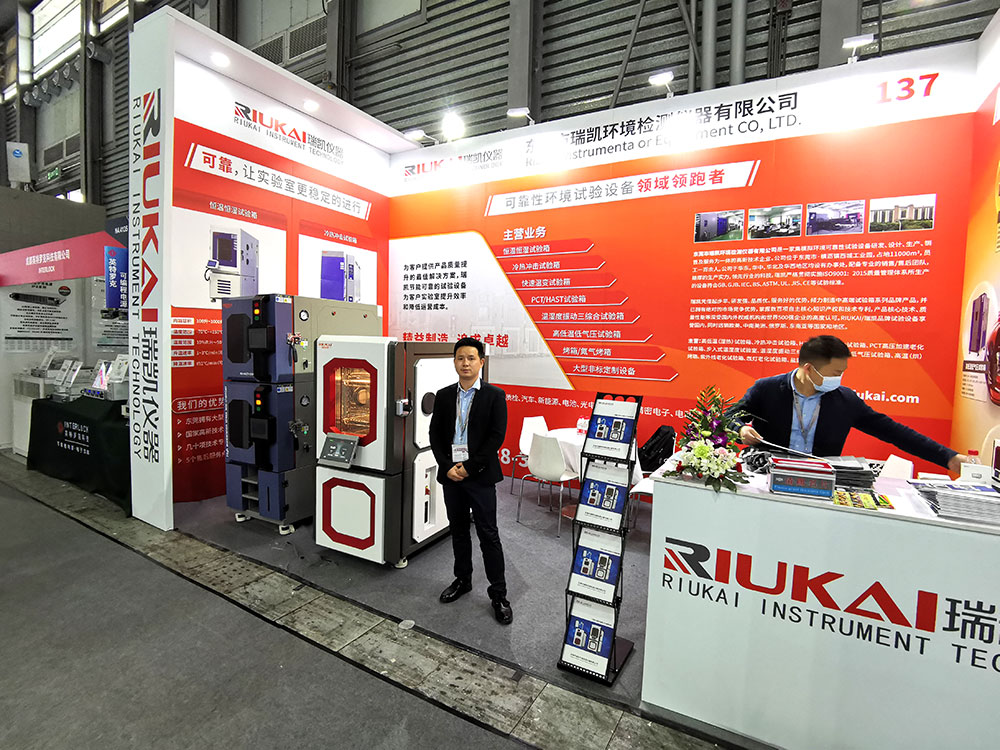 草莓视频网站儀器展位