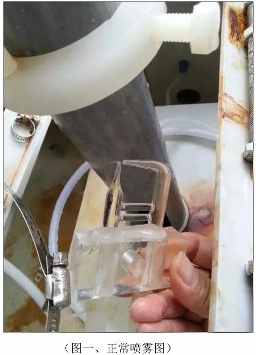 清潔後正常噴霧時的圖片