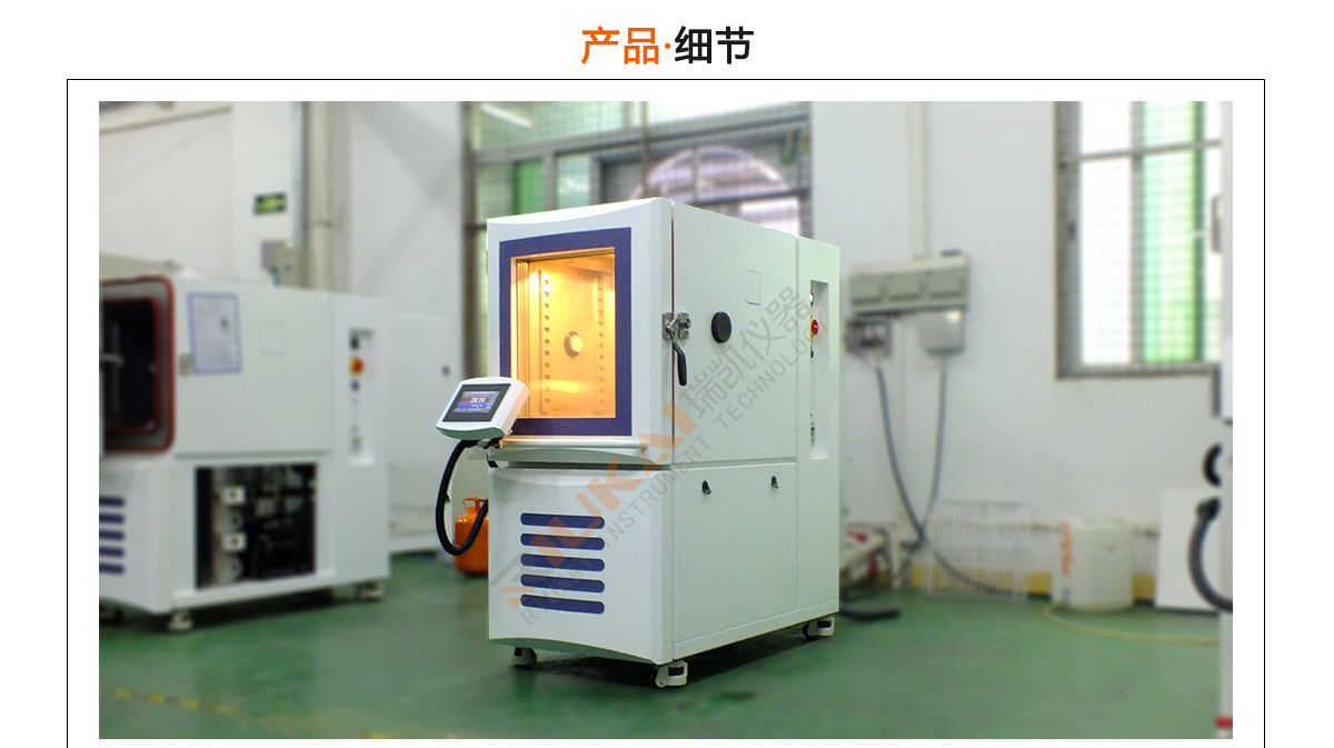 可程式恒溫恒濕試驗（yàn）機廣東