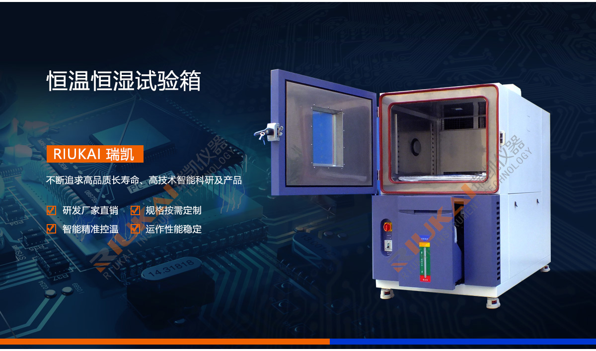 恒溫恒濕試驗箱-草莓视频网站儀器