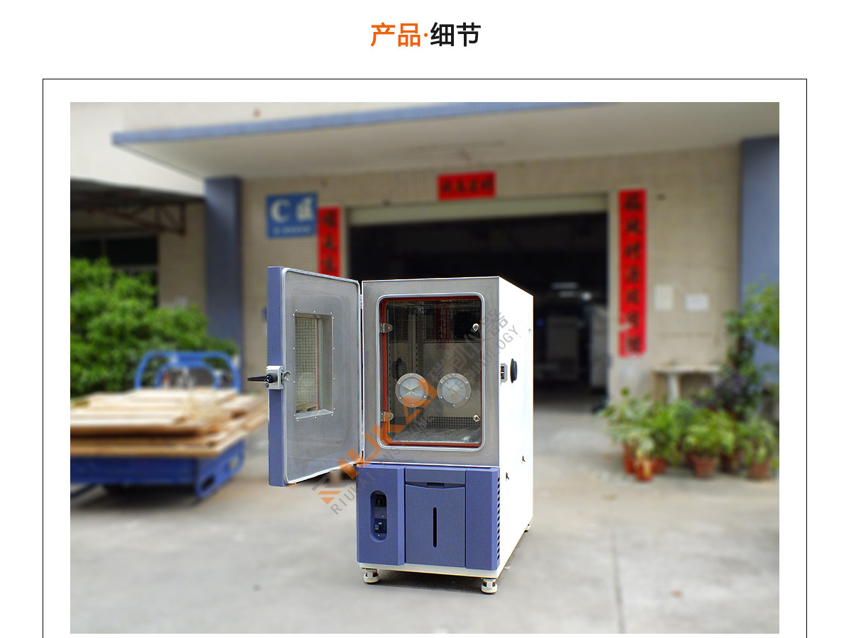 恒溫恒濕（shī）試（shì）驗箱現（xiàn）貨（huò）銷售