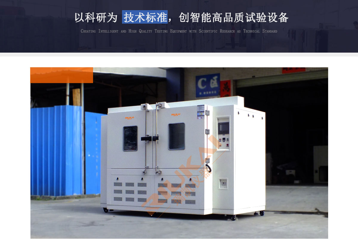 水平式冷熱衝擊試驗箱實景圖