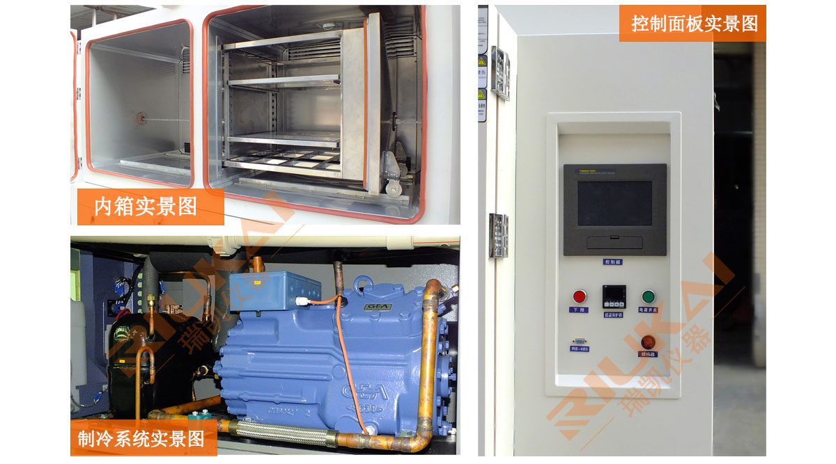 水平式冷熱衝擊試驗箱（xiāng）實景圖