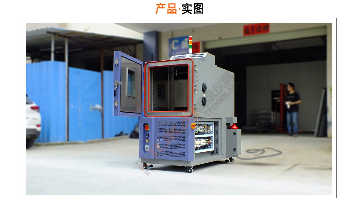 防爆高低（dī）溫試（shì）驗箱生（shēng）產廠家