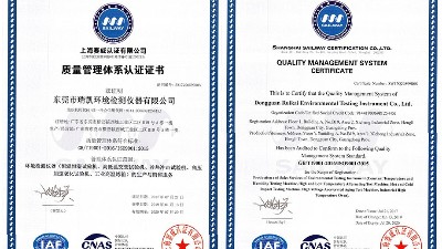 ISO9001質量管理體係認證（zhèng）