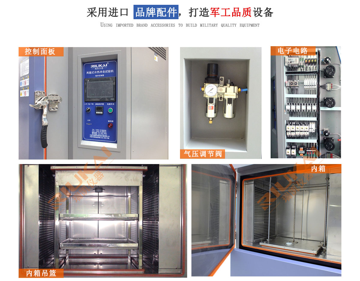 兩箱式冷熱（rè）衝擊試驗（yàn）箱結構