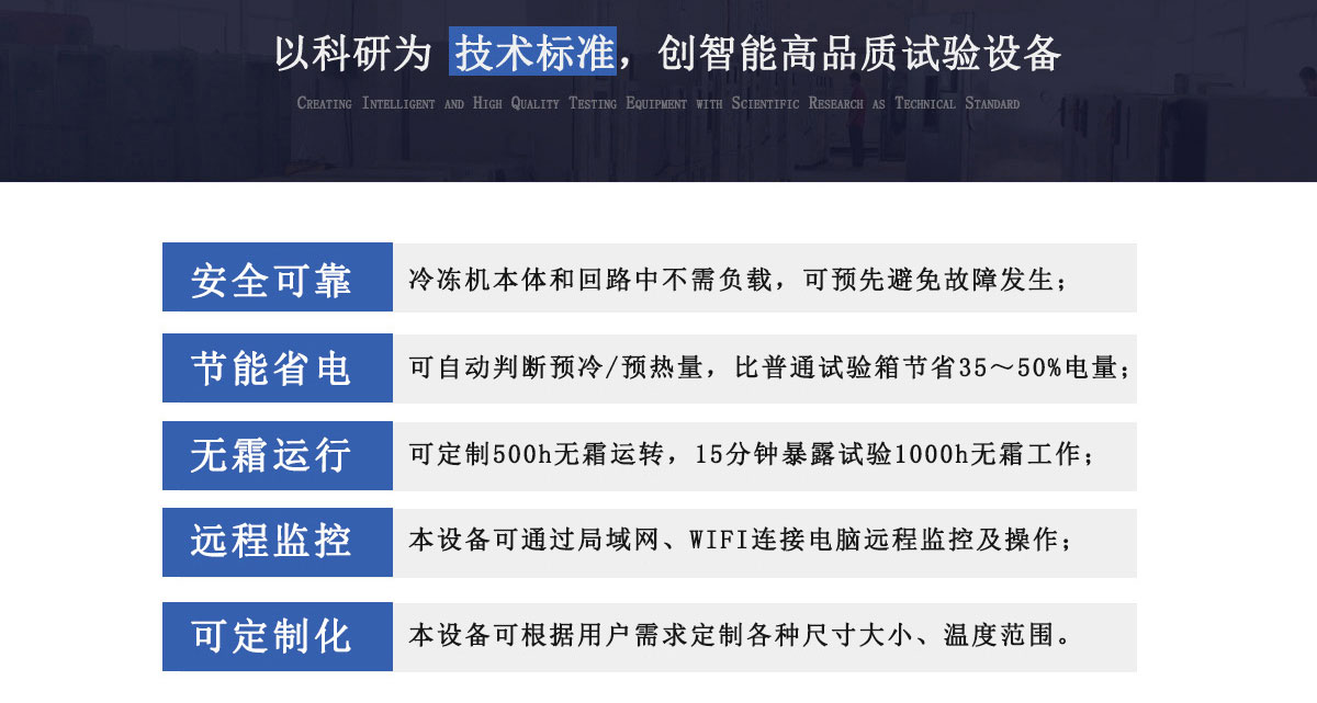 環境應力（lì）篩選試驗箱（xiāng）