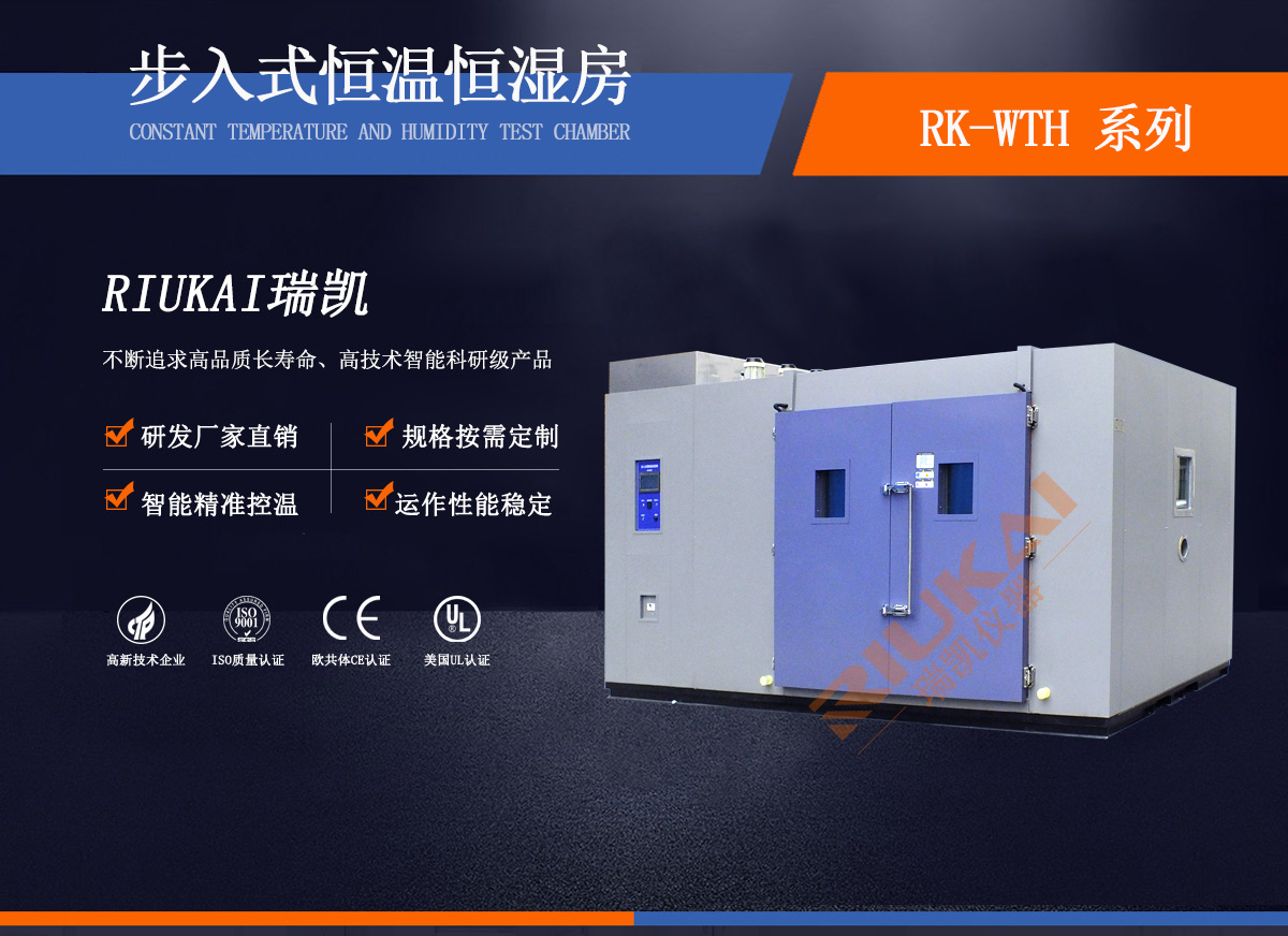 步入（rù）式（shì）恒溫恒濕房製造商