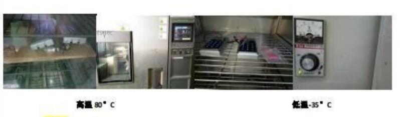 智能門禁設（shè）備高低溫測試報告