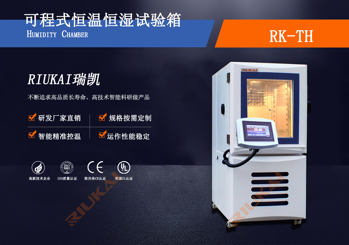 草莓视频网站可程式（shì）恒（héng）溫恒濕（shī）試驗箱