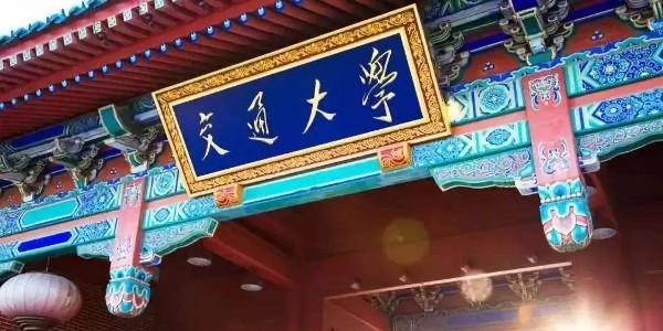 上海交通大學低濕度恒溫恒濕試驗箱（xiāng）采購案例