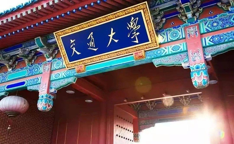 上海交（jiāo）通大學低（dī）濕度恒溫恒濕試驗箱（xiāng）采購案例