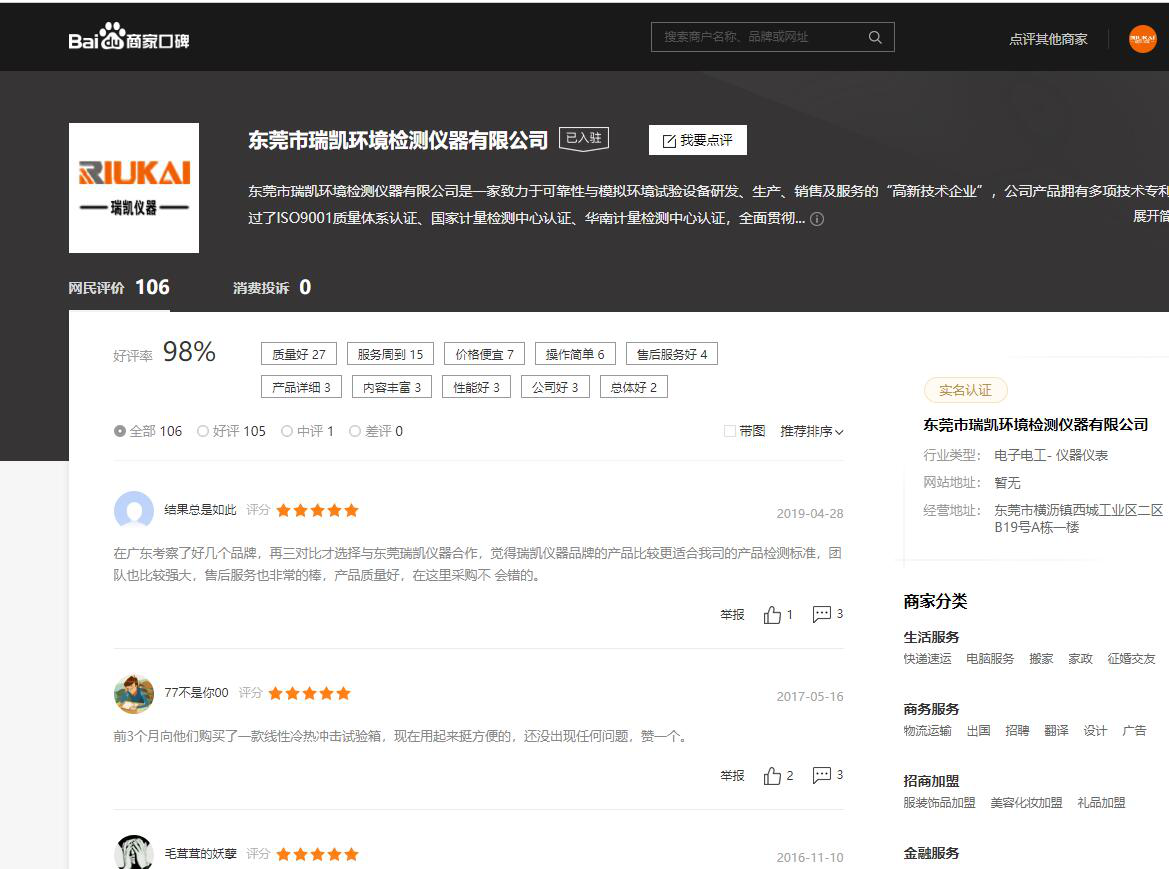 恒溫恒濕試（shì）驗箱廠家