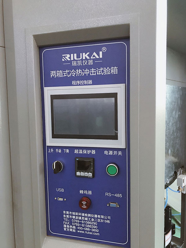 冷熱衝（chōng）擊試驗（yàn）箱