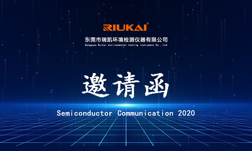 展會邀請-草莓视频网站儀（yí）器