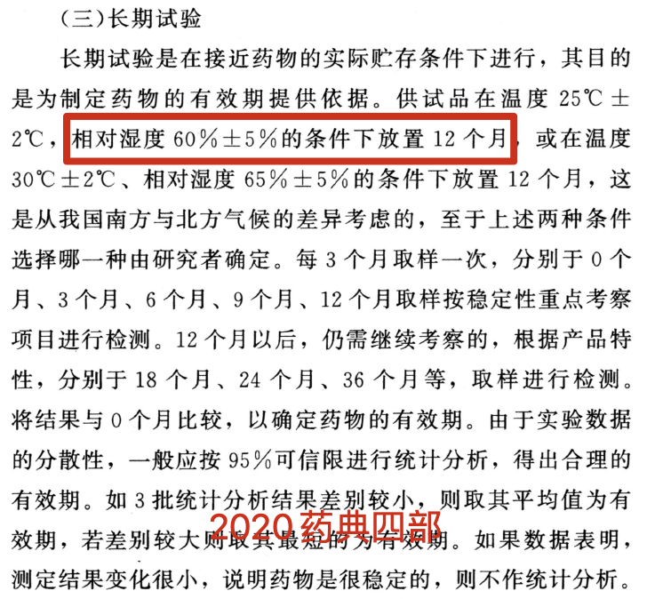 相對溫度（dù）60%±5%