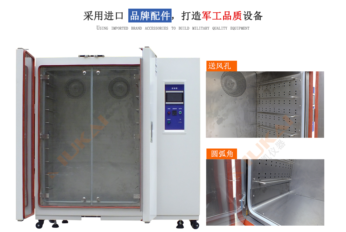 藥品穩定性試驗箱細節（jiē）