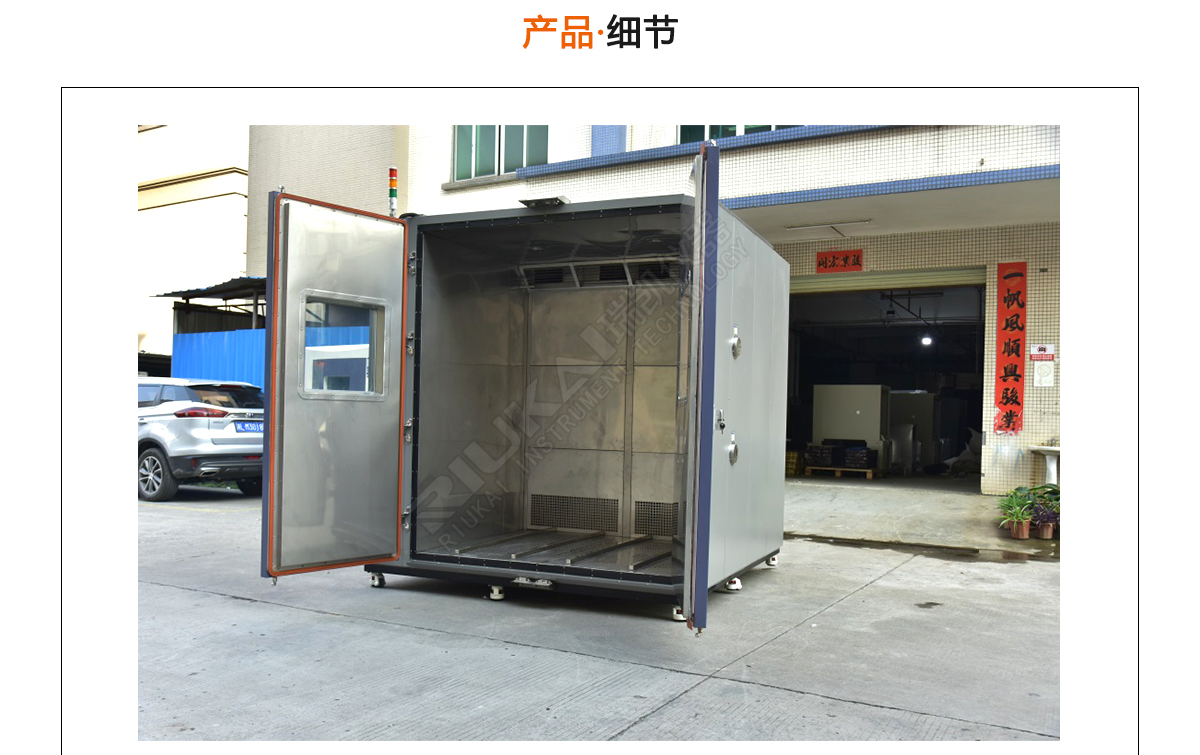步（bù）入式恒溫恒濕試驗箱實景圖