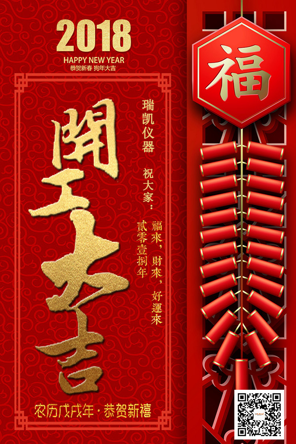 草莓视频网站儀器開工（gōng）大吉