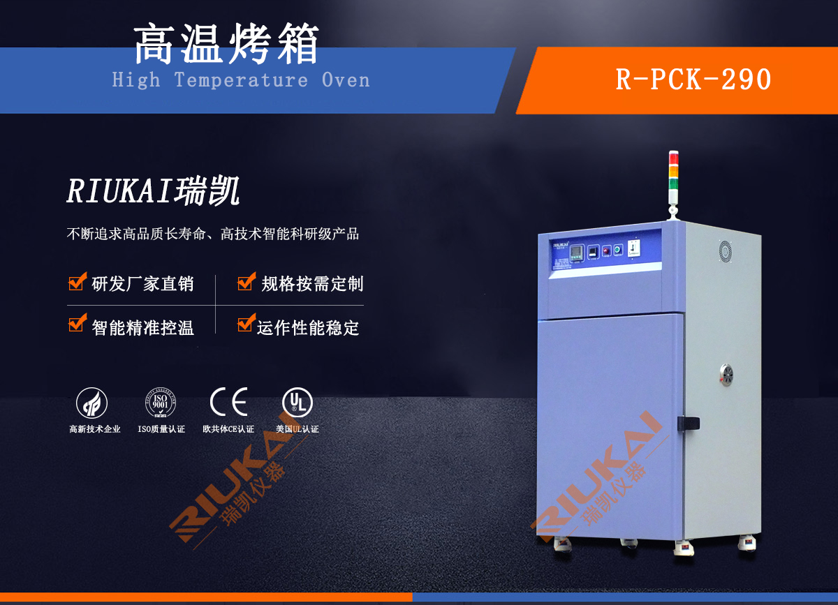 草莓视频网站高溫烤箱