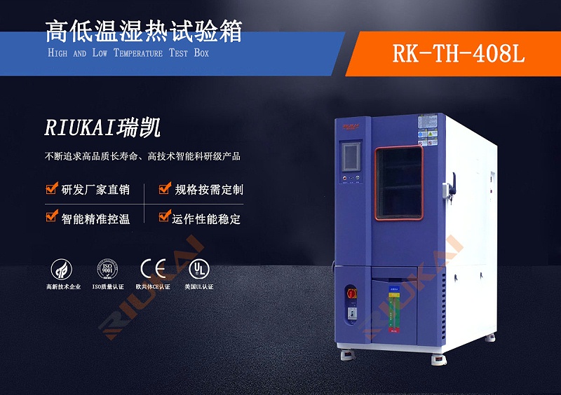 草莓视频网站（kǎi）高低溫試驗箱