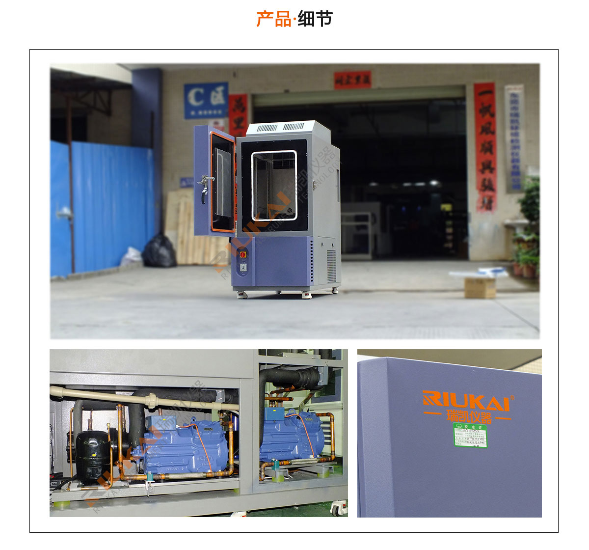 液氮高低溫試驗箱-瑞（ruì）凱