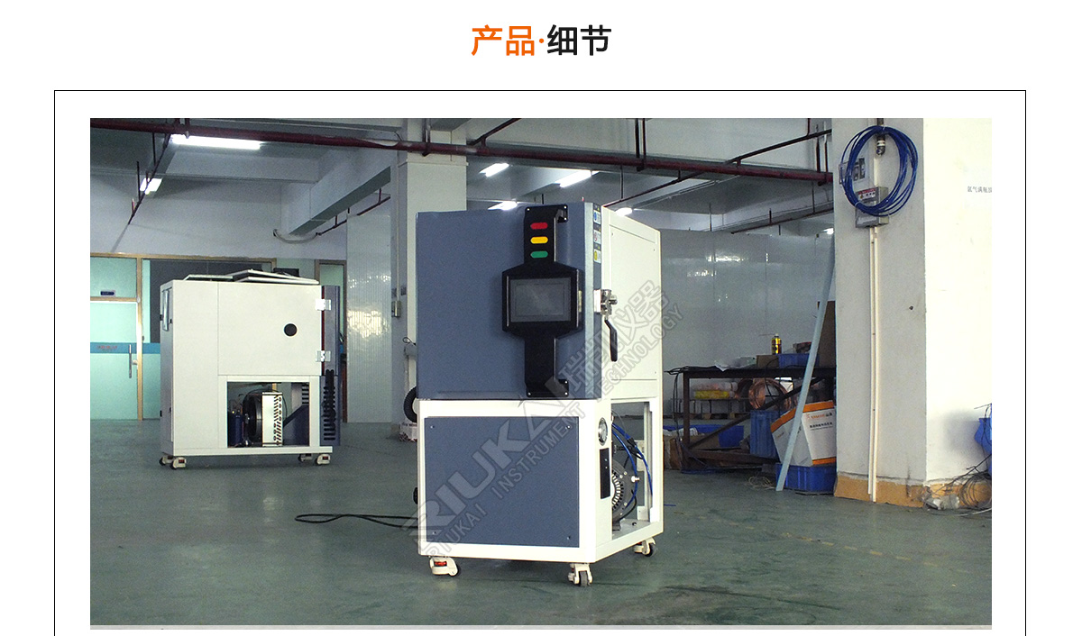 HAST高（gāo）度加速壽命試（shì）驗機