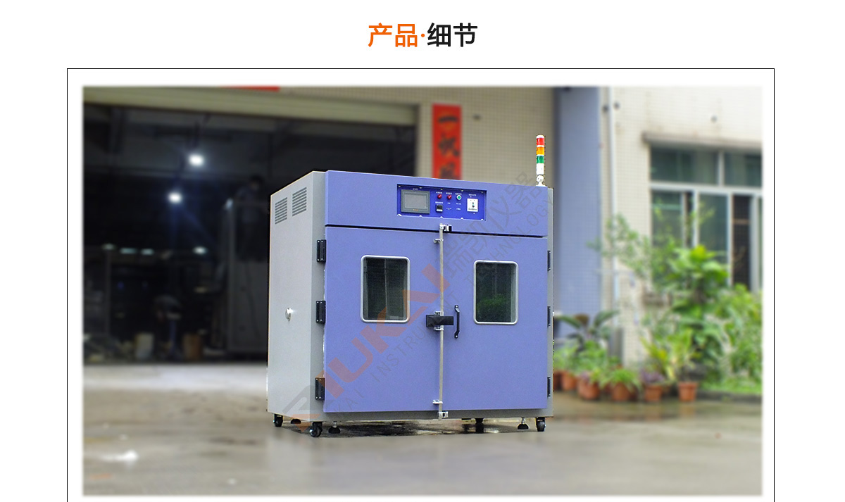 無風烘箱（xiāng）