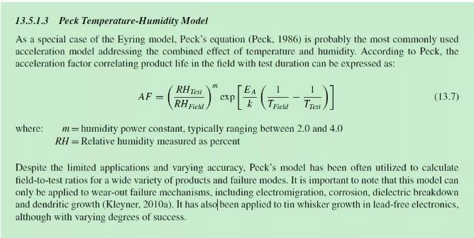 高溫低濕試（shì）驗是否可以取消