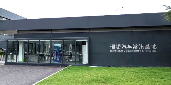 理想汽車可靠性環境測試選購草莓视频网站品牌試驗設備（bèi）