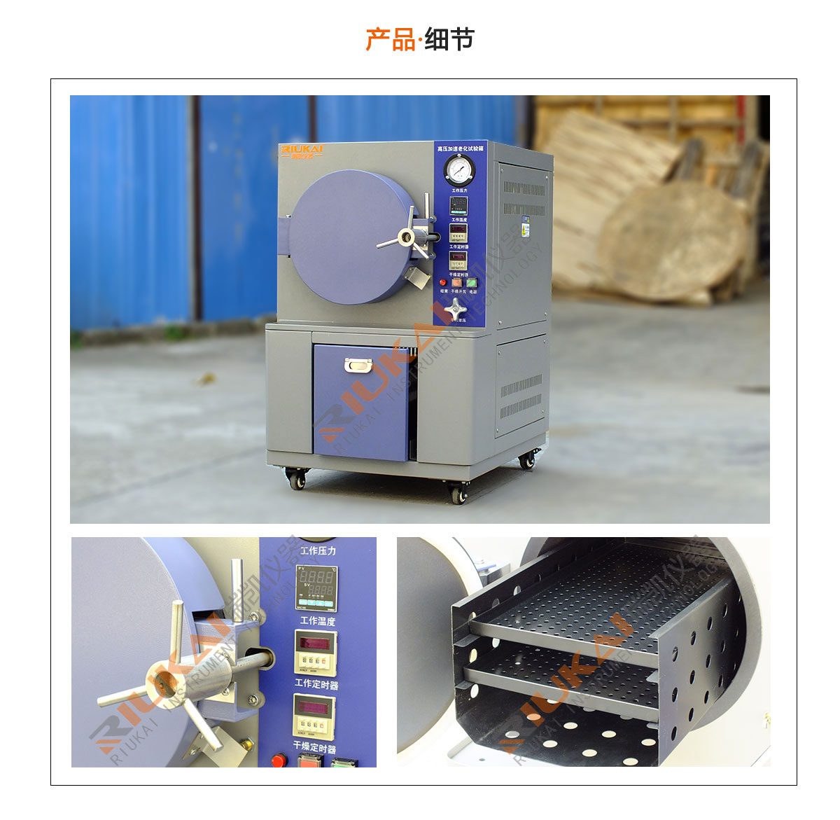 PCT試驗箱-草莓视频网站儀器