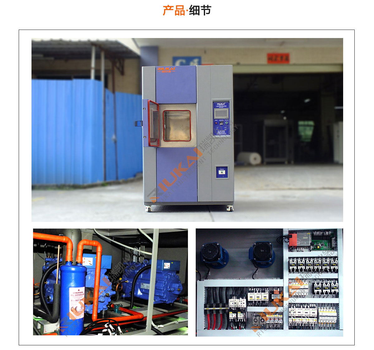 換氣式冷（lěng）熱衝擊試驗箱結構圖片