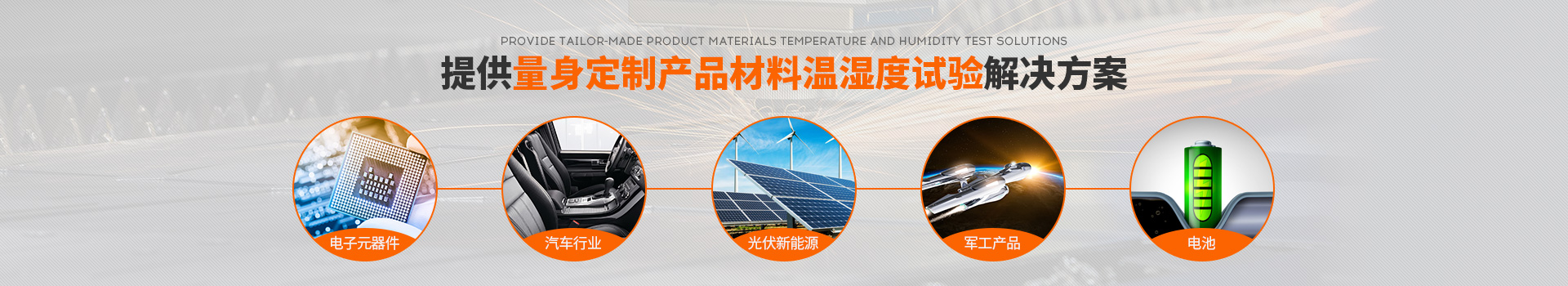 草莓视频网站為30+行業提（tí）供產品性能測試解決方案