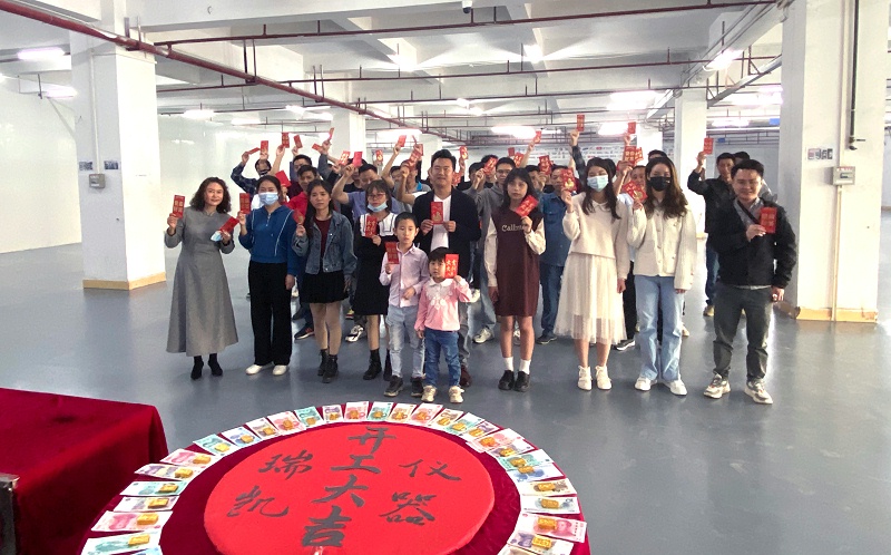 草莓视频网站儀器開工大吉