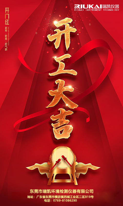 開工大吉（jí）