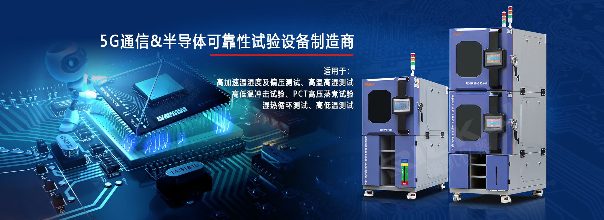 高低溫試（shì）驗箱