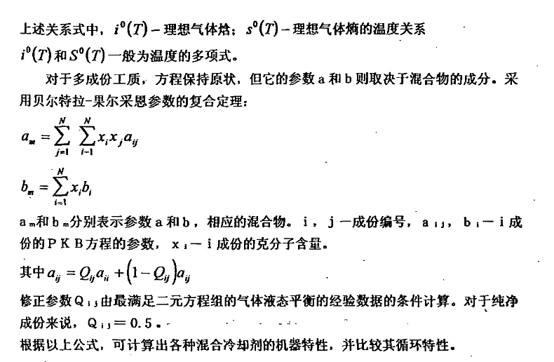 新型單機壓縮機高低溫試驗箱（xiāng）的製冷係統設計